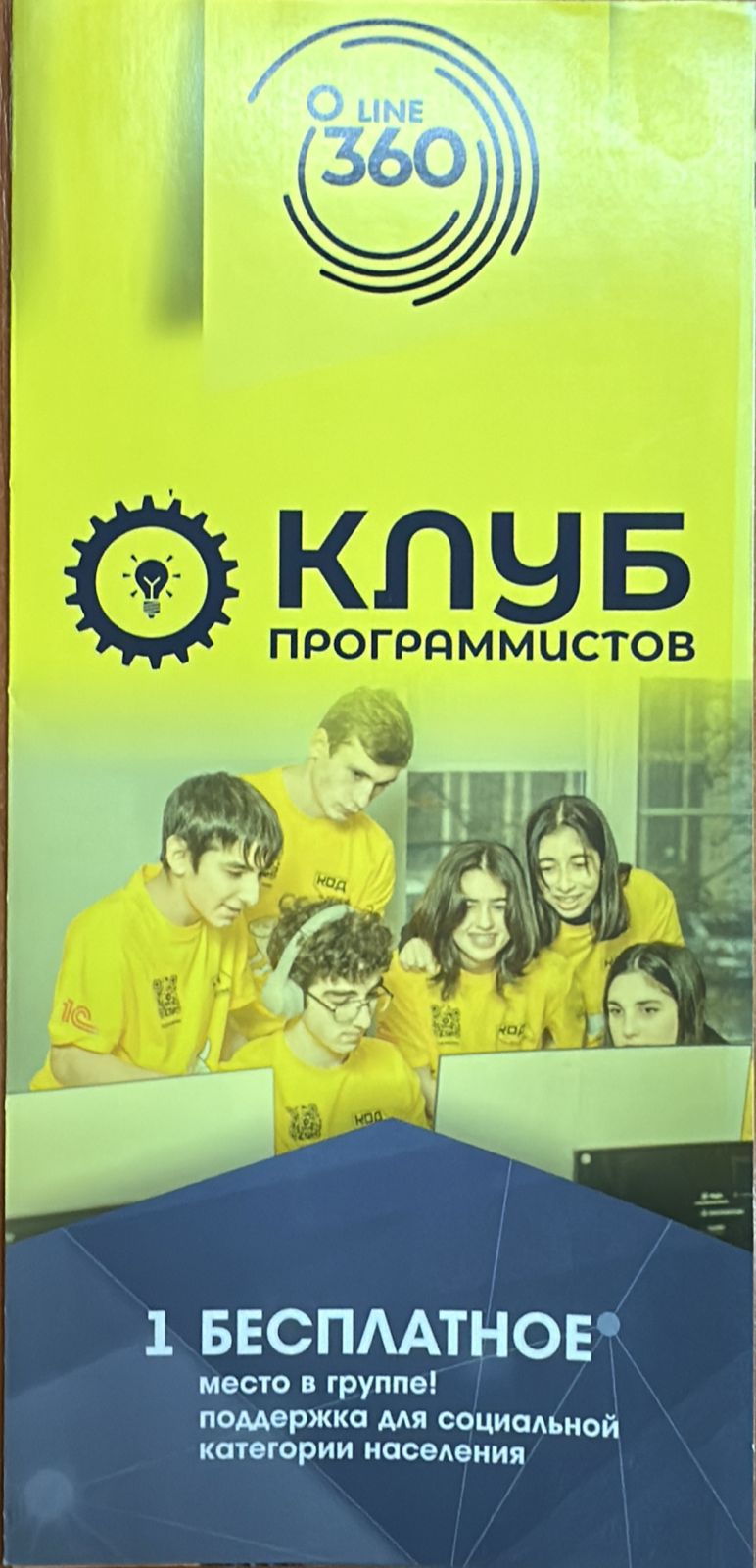 Информация о клубе 1С.